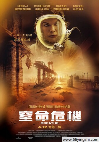 2024动作惊悚《呼吸》1080p.BD中字迅雷下载