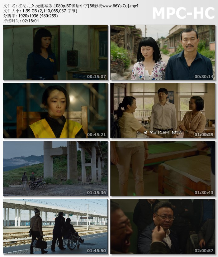 2018高分剧情《江湖儿女》4K.HD国语中字迅雷下载