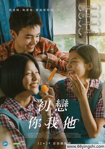 2023爱情《你与我和我》1080p.BD中字迅雷下载