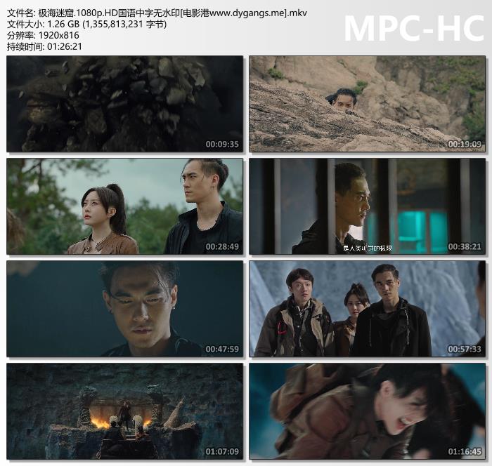 2024剧情《极海迷窟》1080p.HD国语中字迅雷下载