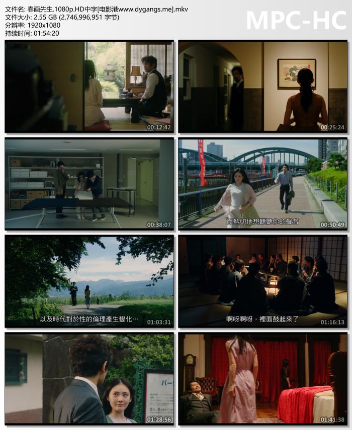 2023剧情《春画先生》1080p.HD中字迅雷下载