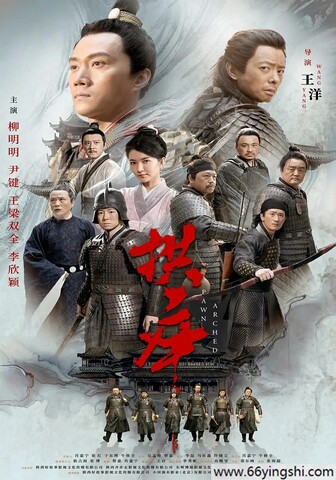 2024动作《拱卒》1080p.HD国语中字迅雷下载