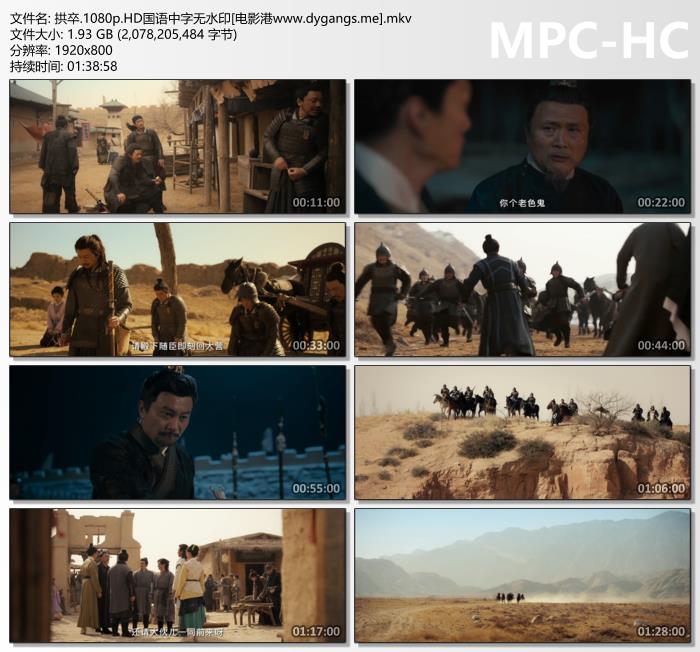 2024动作《拱卒》1080p.HD国语中字迅雷下载