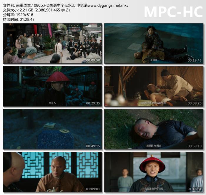 2024动作《南拳周泰》1080p.HD国语中字迅雷下载