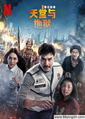 2024动作剧情《曼谷危情：天堂地狱》1080p.BD中字迅雷下载