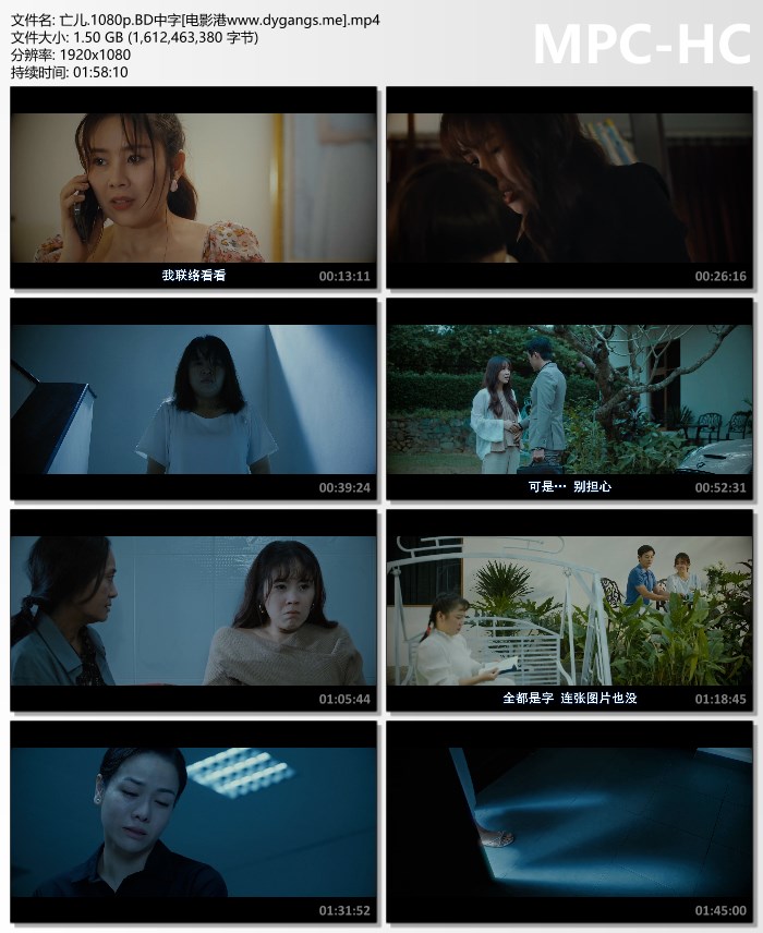 2023恐怖惊悚《亡儿》1080p.BD中字迅雷下载