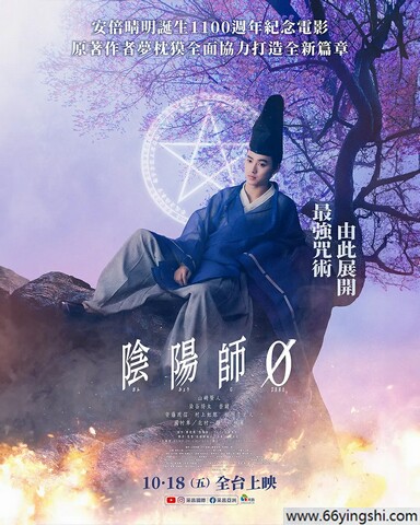 2024奇幻剧情《阴阳师0》1080p.BD中字迅雷下载