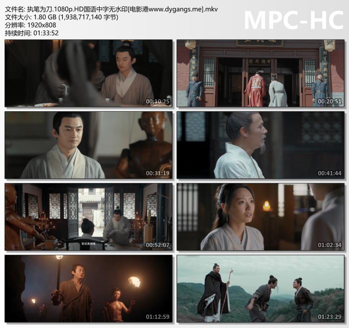 2023剧情《执笔为刀》1080p.HD国语中字迅雷下载