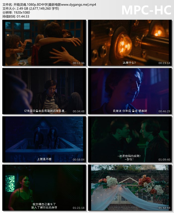 2024喜剧科幻《开箱灵魂》1080p.BD中字迅雷下载