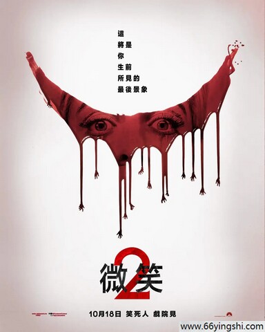 2024高分恐怖《夺命微笑2》4K.HD中英双字迅雷下载